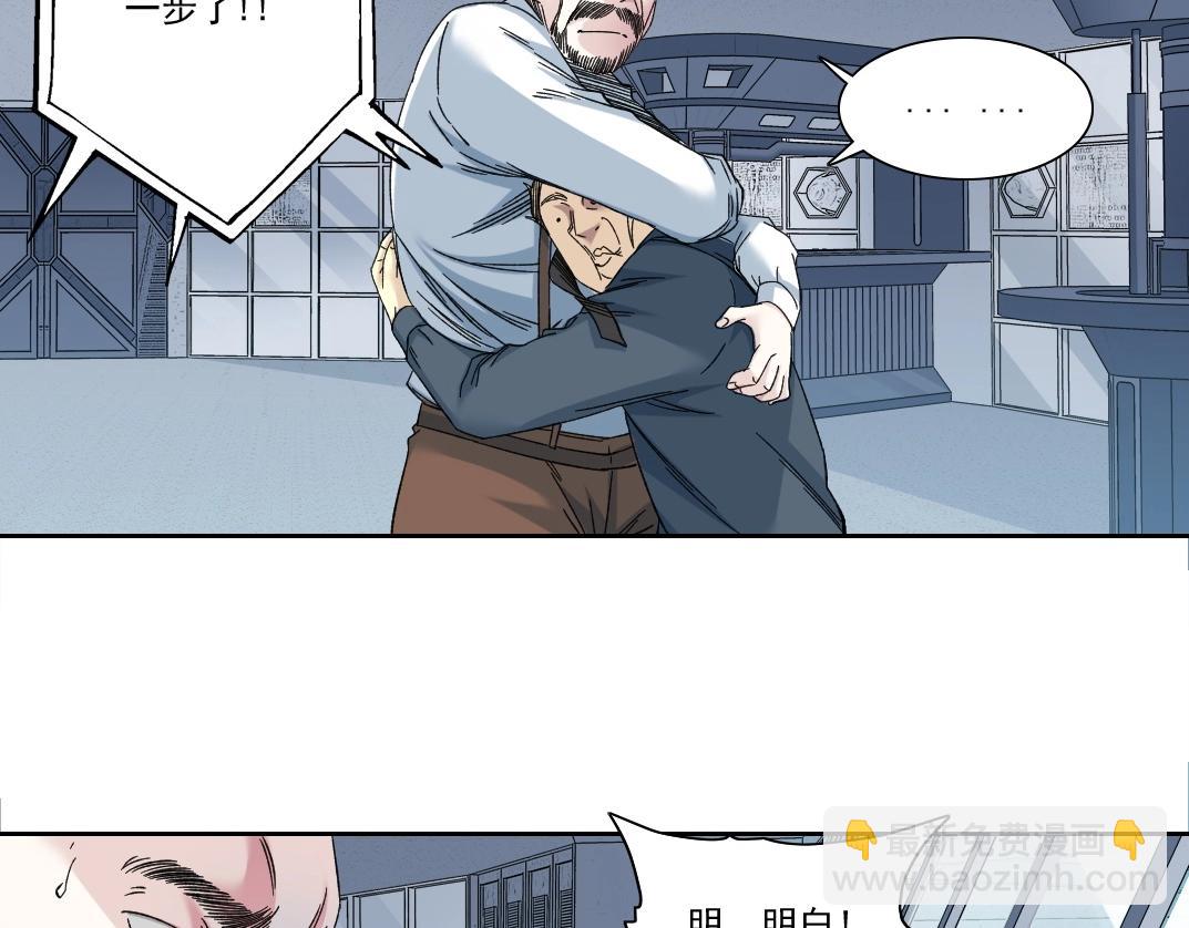 🍘我打造了长生俱乐部 第136话 新世界 第22页
