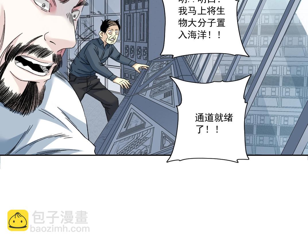 🍘我打造了长生俱乐部 第136话 新世界 第23页