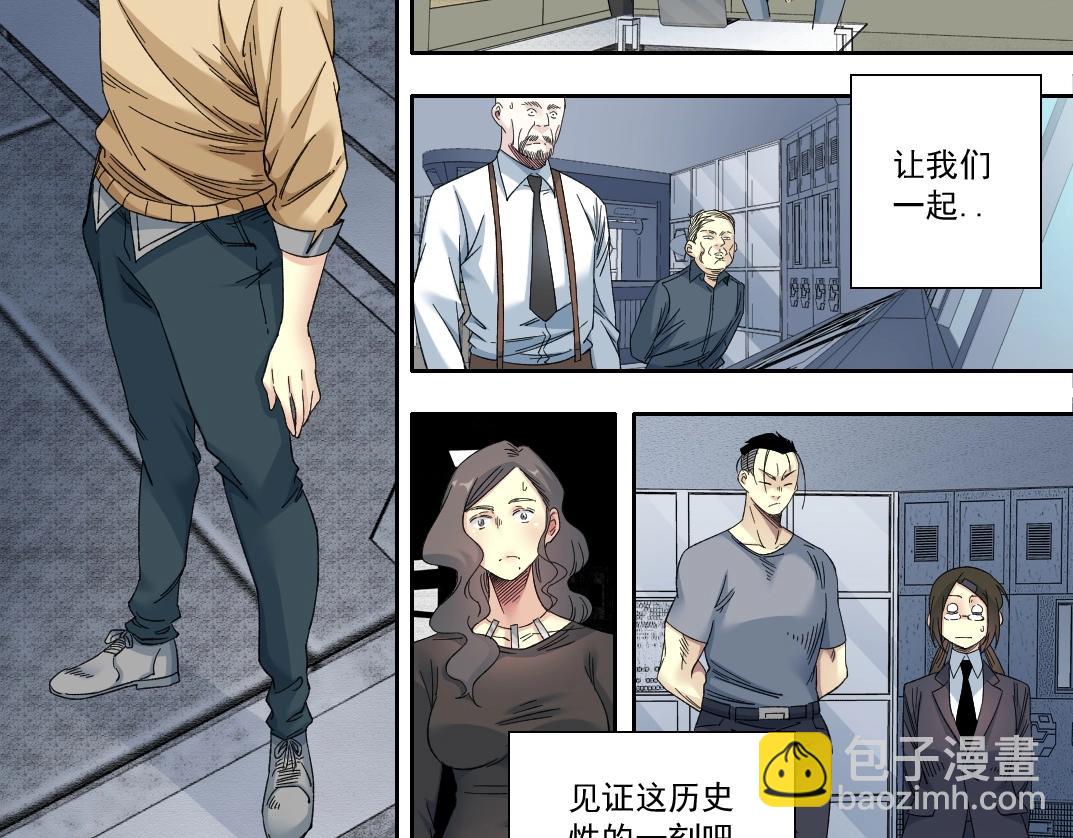 🍘我打造了长生俱乐部 第136话 新世界 第28页