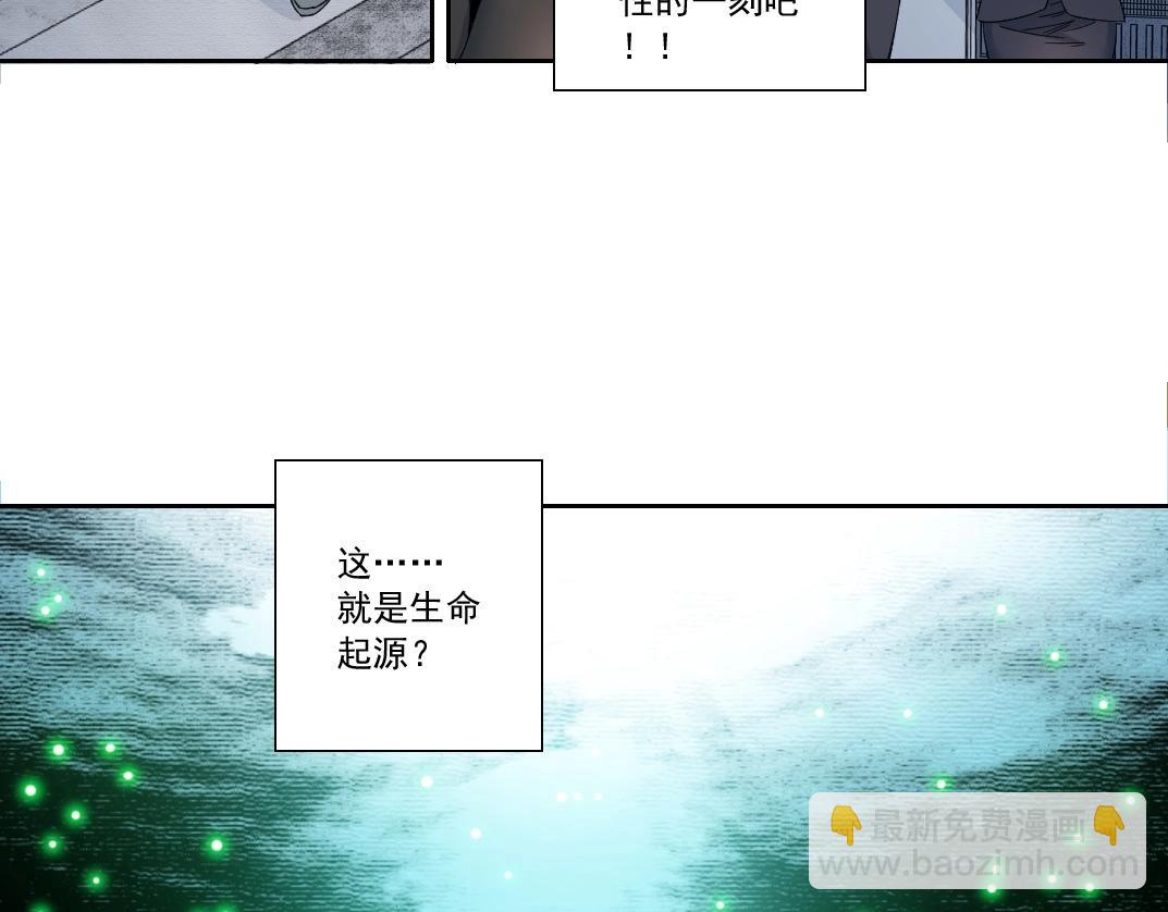 🍘我打造了长生俱乐部 第136话 新世界 第29页