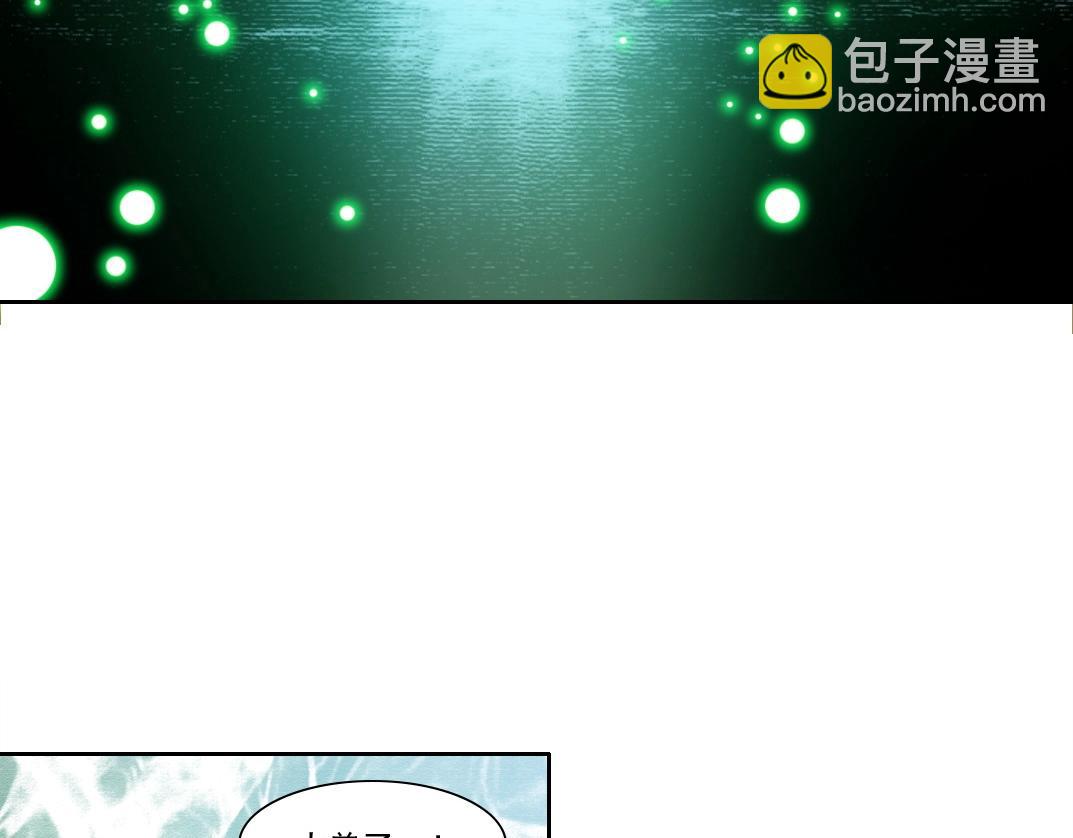 🍘我打造了长生俱乐部 第136话 新世界 第30页