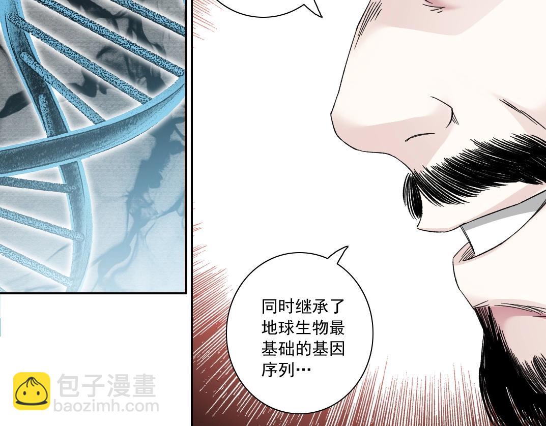 🍘我打造了长生俱乐部 第136话 新世界 第33页