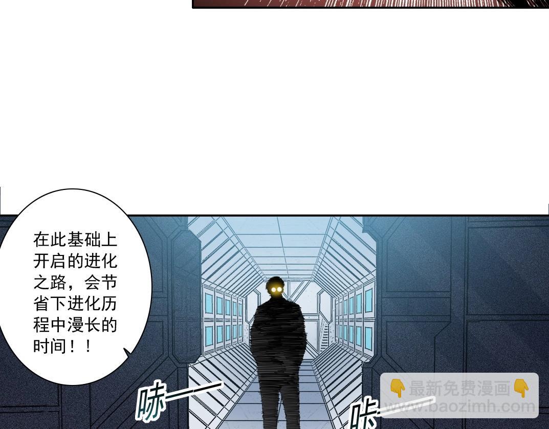 🍘我打造了长生俱乐部 第136话 新世界 第34页