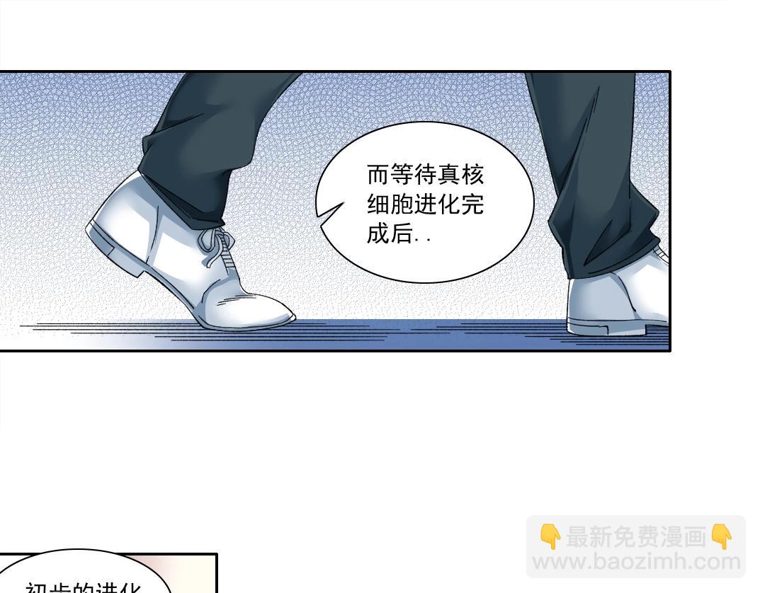 🍘我打造了长生俱乐部 第136话 新世界 第36页