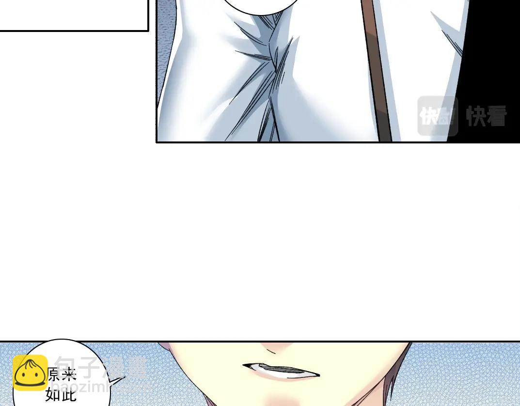 🍘我打造了长生俱乐部 第136话 新世界 第38页