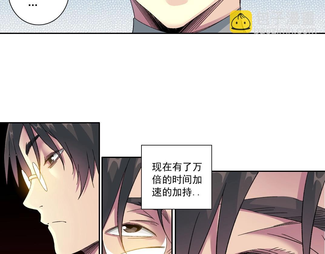 🍘我打造了长生俱乐部 第136话 新世界 第39页