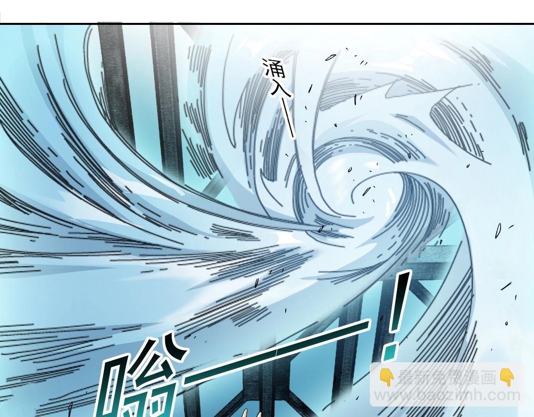 🍘我打造了长生俱乐部 第136话 新世界 第4页
