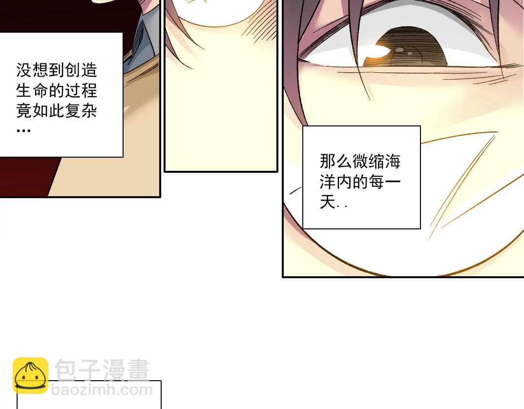 🍘我打造了长生俱乐部 第136话 新世界 第40页