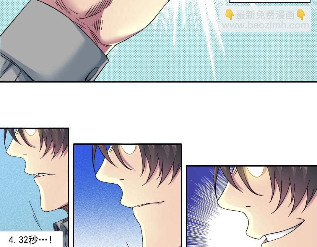 🍘我打造了长生俱乐部 第136话 新世界 第42页