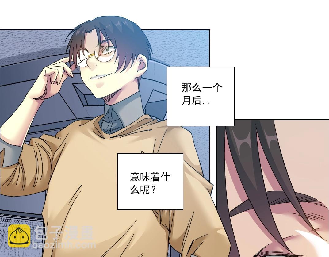 🍘我打造了长生俱乐部 第136话 新世界 第44页