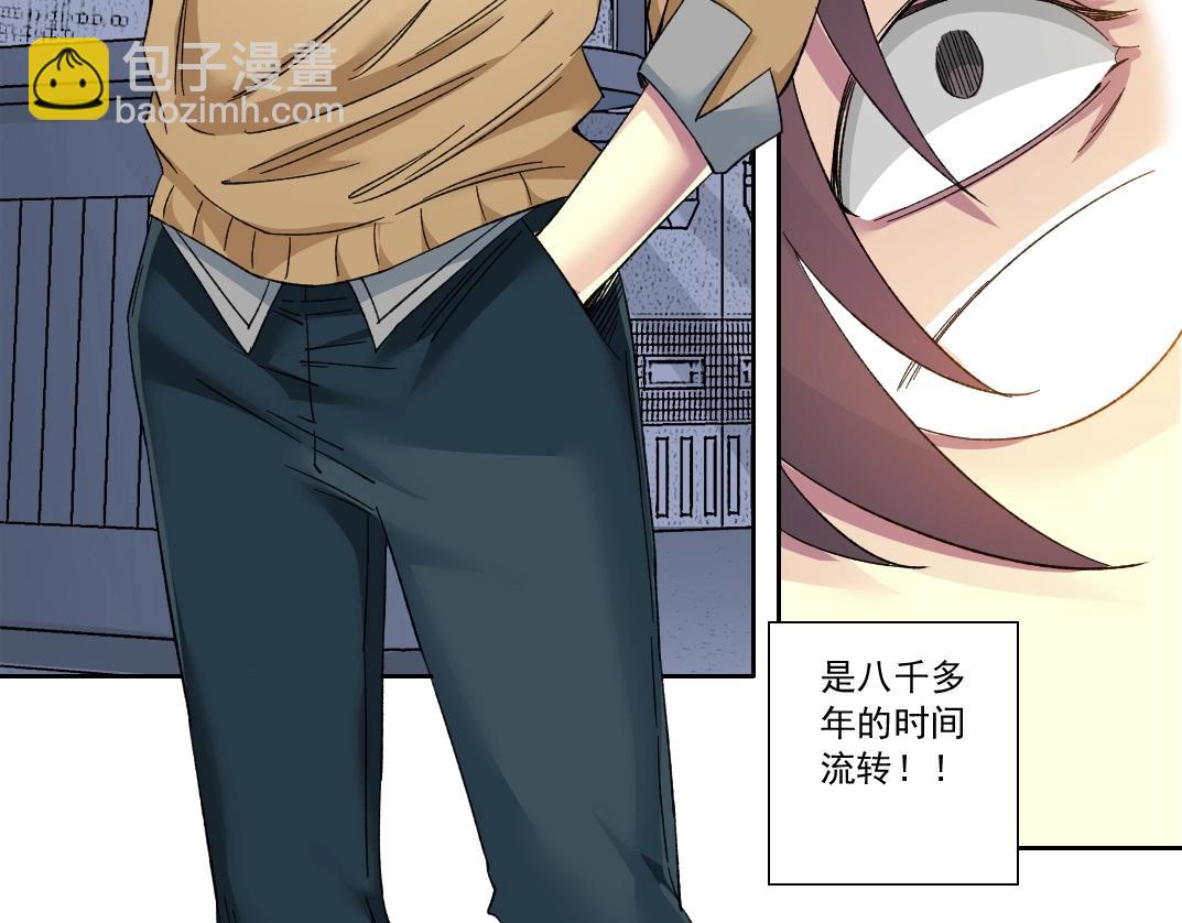 🍘我打造了长生俱乐部 第136话 新世界 第45页