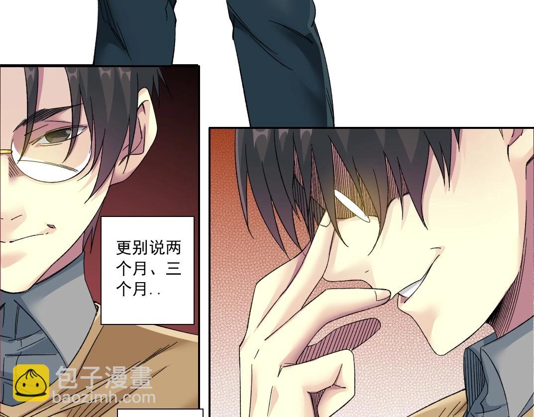 🍘我打造了长生俱乐部 第136话 新世界 第46页
