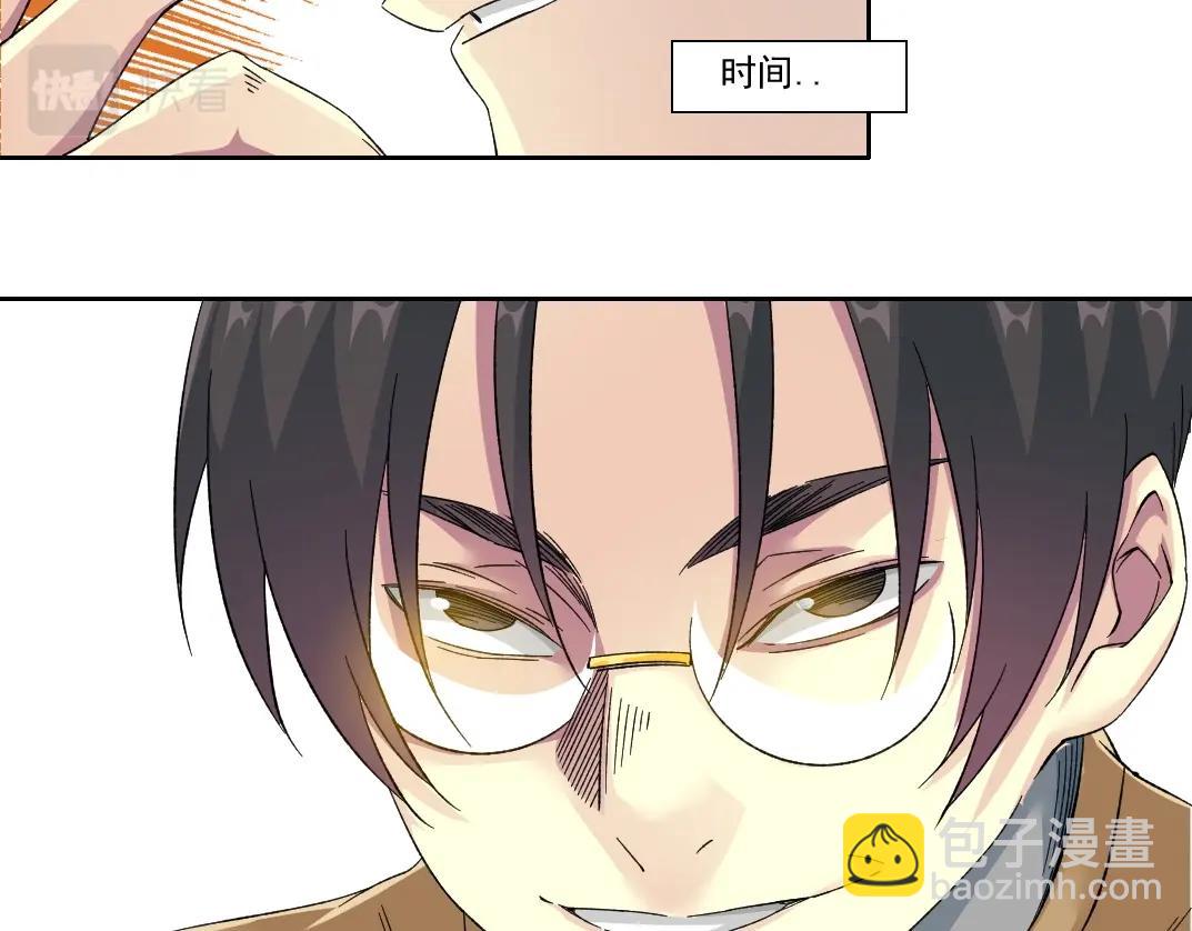 🍘我打造了长生俱乐部 第136话 新世界 第48页