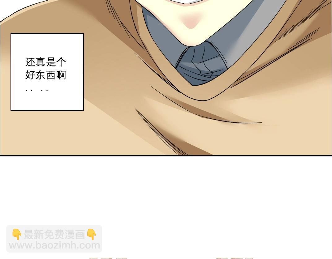 🍘我打造了长生俱乐部 第136话 新世界 第49页