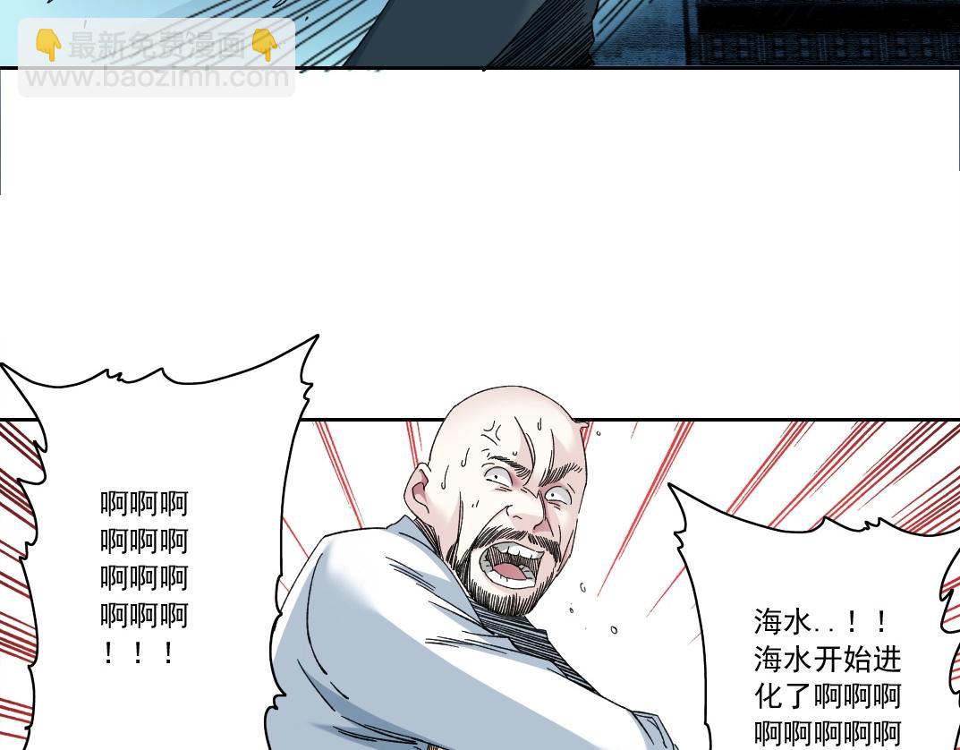 🍘我打造了长生俱乐部 第136话 新世界 第6页