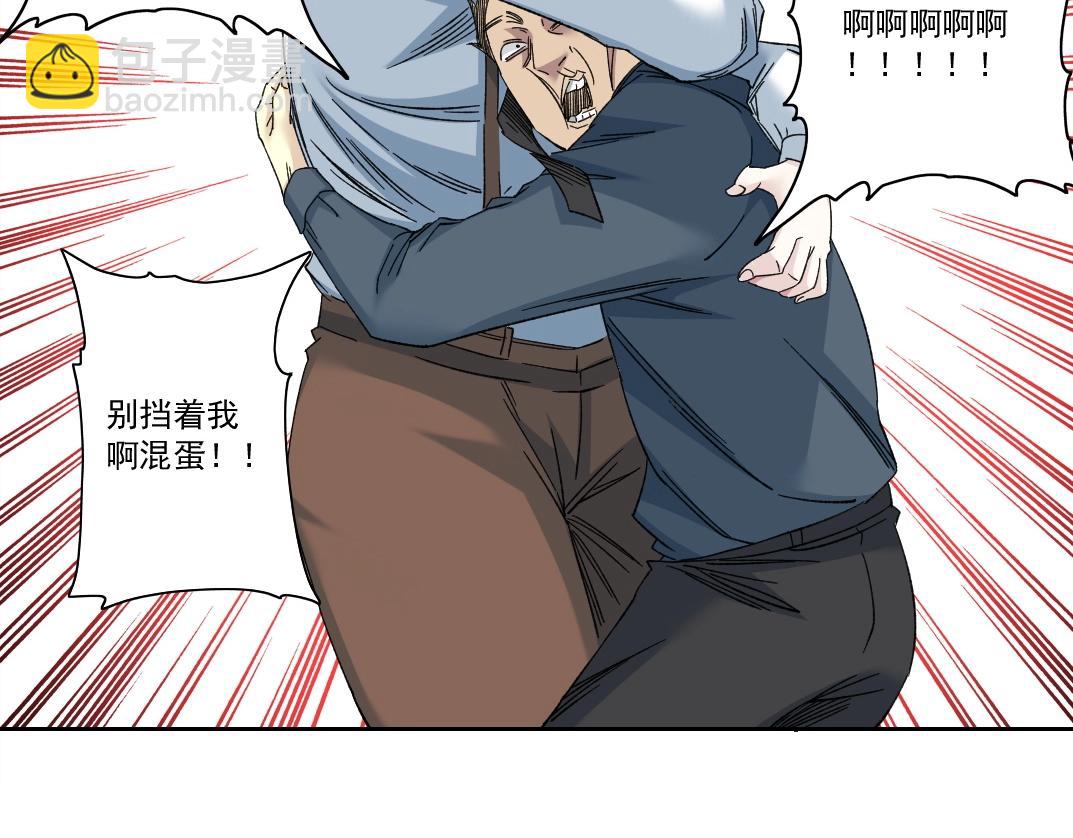 🍘我打造了长生俱乐部 第136话 新世界 第7页