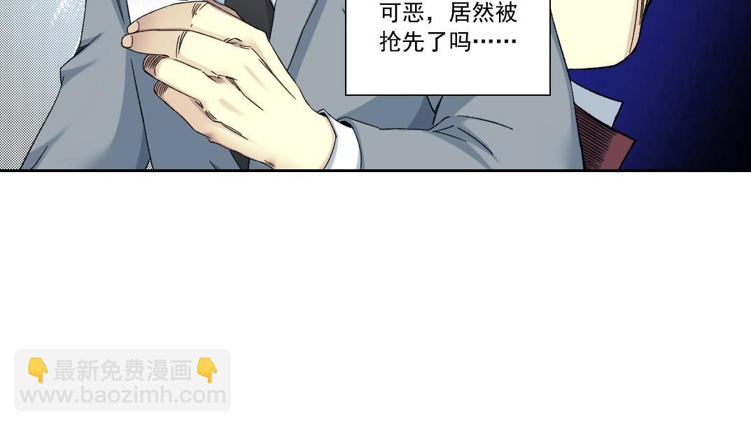 🍘我打造了长生俱乐部 第138话 超级代理人 第13页