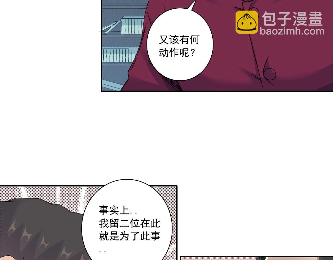 🍘我打造了长生俱乐部 第138话 超级代理人 第15页