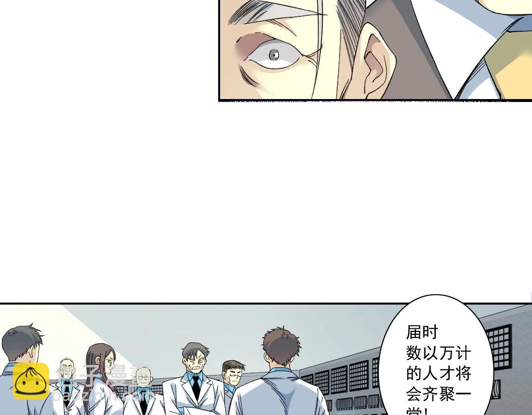 🍘我打造了长生俱乐部 第138话 超级代理人 第20页