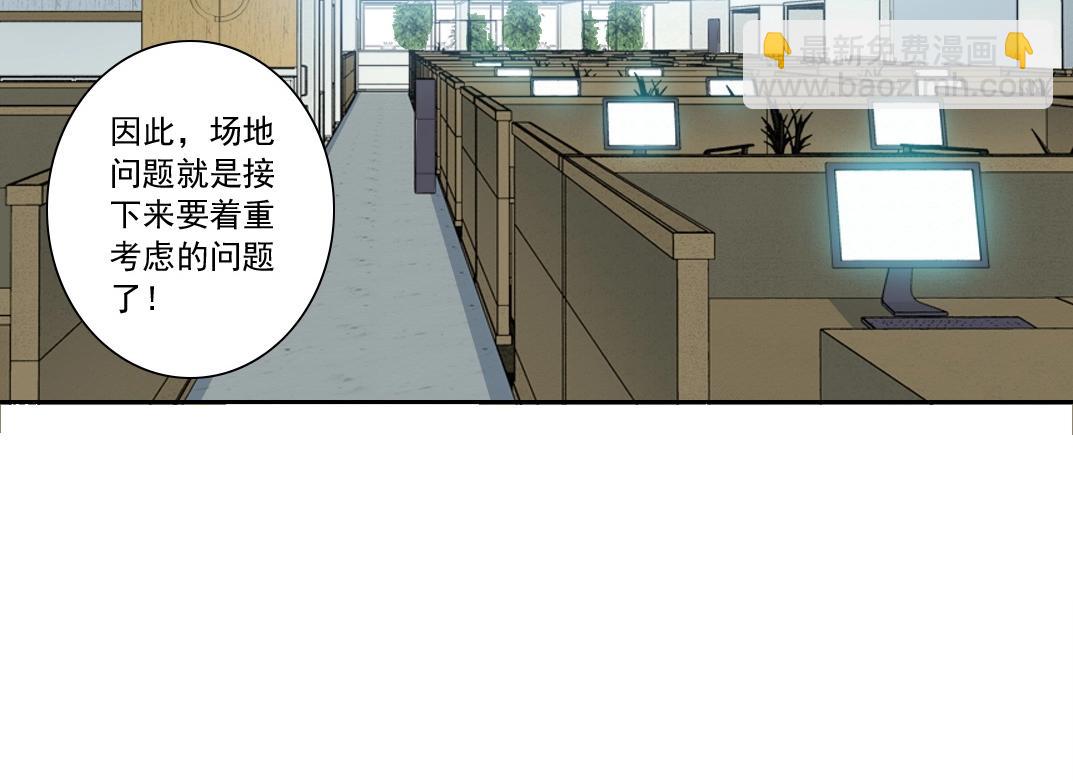 🍘我打造了长生俱乐部 第138话 超级代理人 第22页