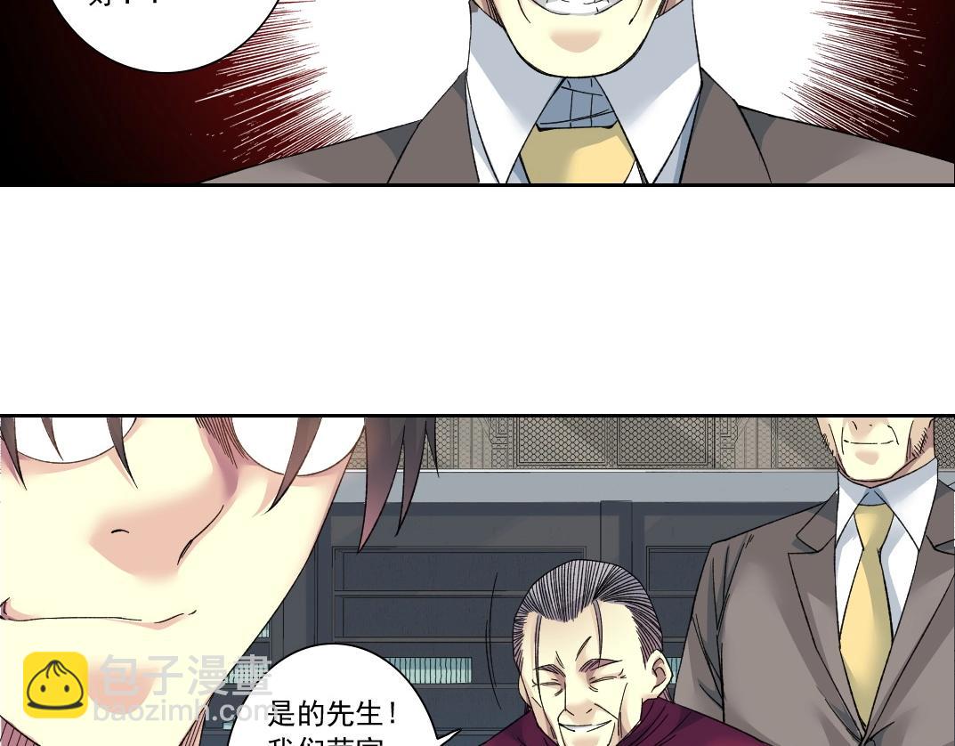 🍘我打造了长生俱乐部 第138话 超级代理人 第25页