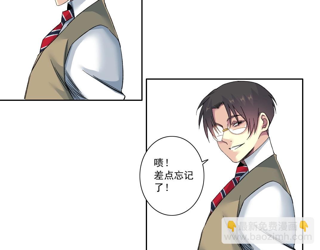 🍘我打造了长生俱乐部 第138话 超级代理人 第27页
