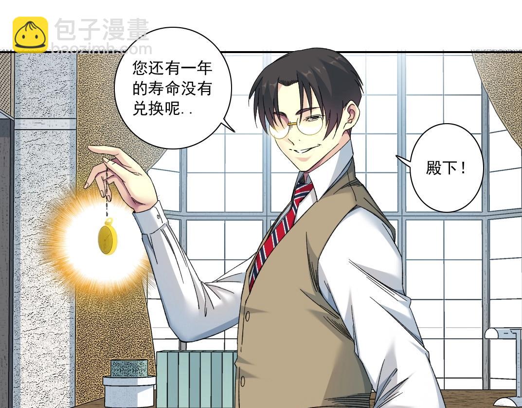 🍘我打造了长生俱乐部 第138话 超级代理人 第29页