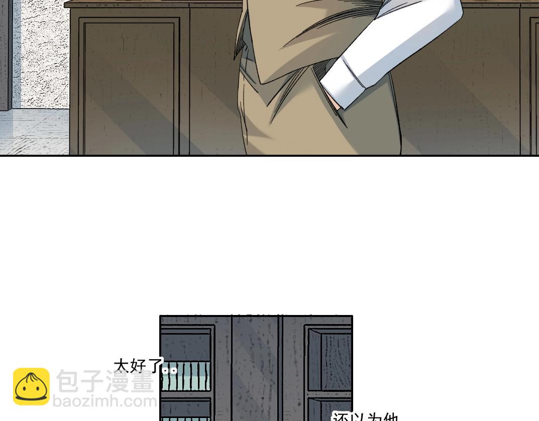 🍘我打造了长生俱乐部 第138话 超级代理人 第30页