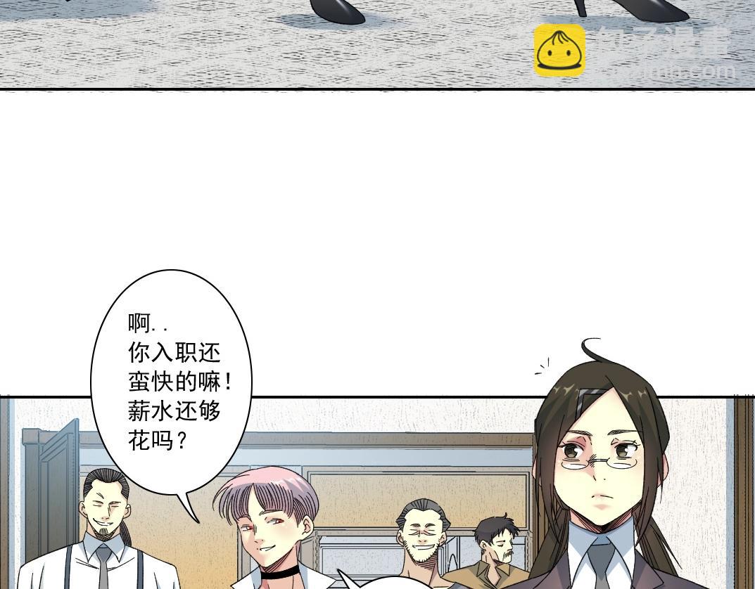 🍘我打造了长生俱乐部 第138话 超级代理人 第34页