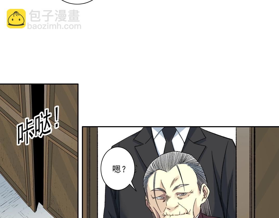 🍘我打造了长生俱乐部 第138话 超级代理人 第40页