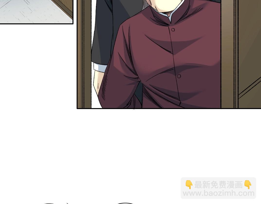 🍘我打造了长生俱乐部 第138话 超级代理人 第41页