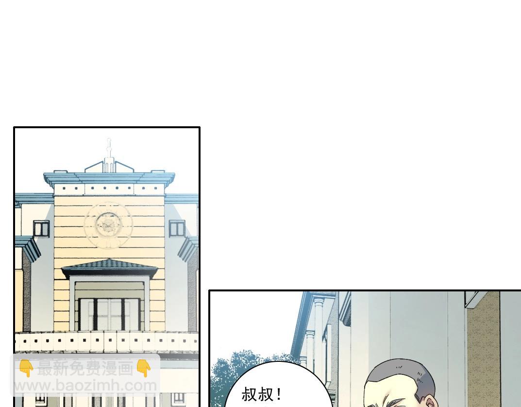 🍘我打造了长生俱乐部 第138话 超级代理人 第46页