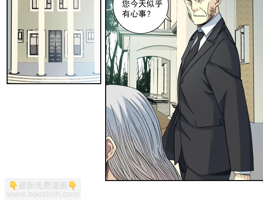 🍘我打造了长生俱乐部 第138话 超级代理人 第47页