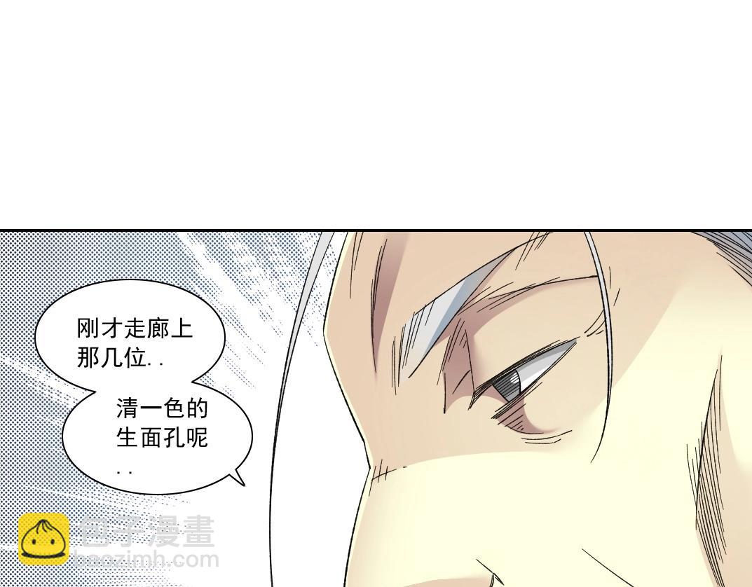 🍘我打造了长生俱乐部 第138话 超级代理人 第48页