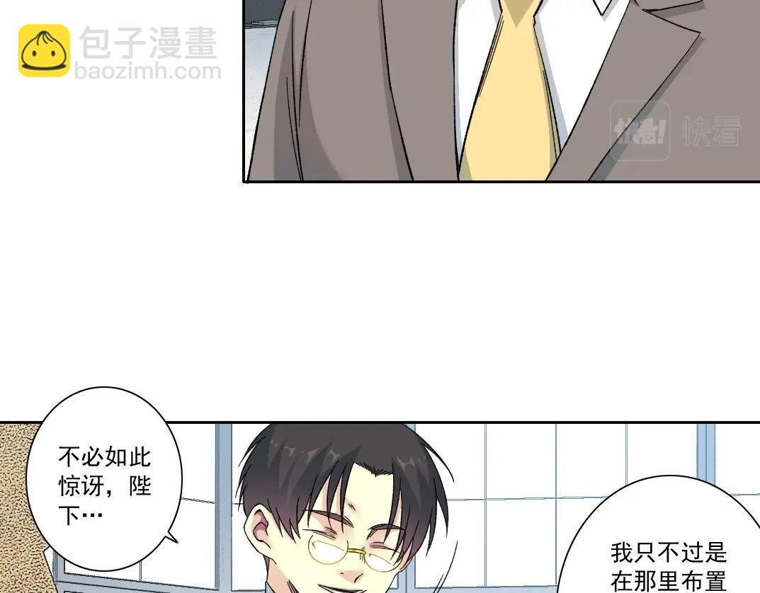 🍘我打造了长生俱乐部 第138话 超级代理人 第5页