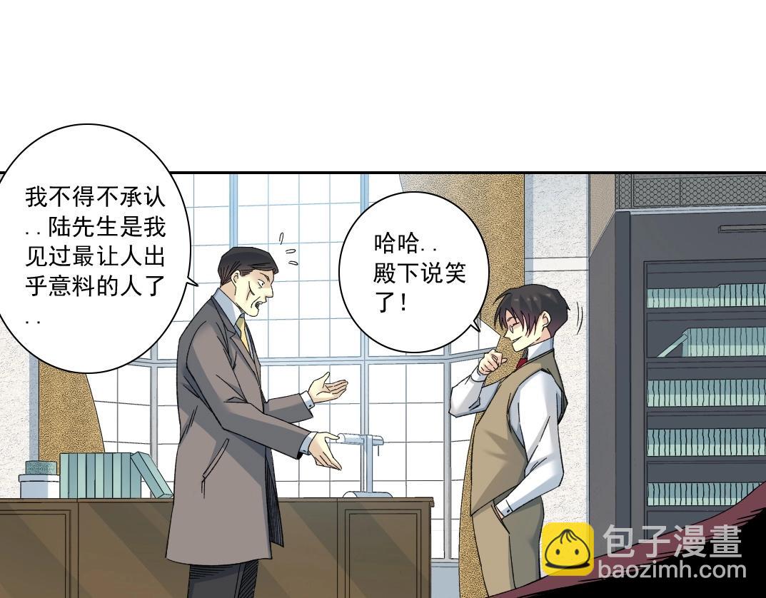 🍘我打造了长生俱乐部 第138话 超级代理人 第8页