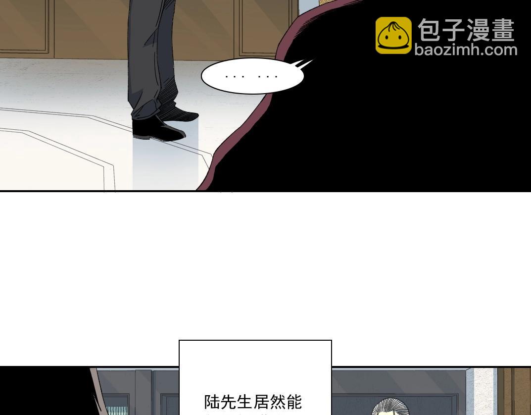 🍘我打造了长生俱乐部 第138话 超级代理人 第9页