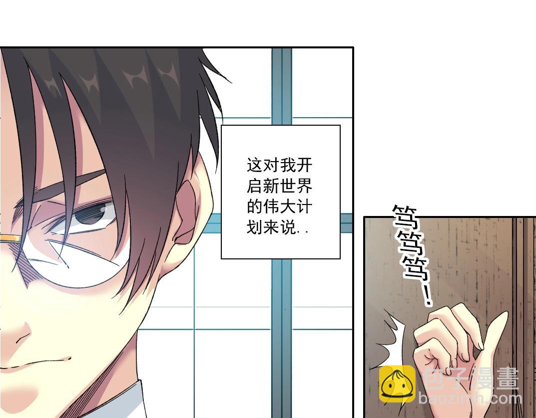 🍘我打造了长生俱乐部 第140话 迪奥行为 第11页