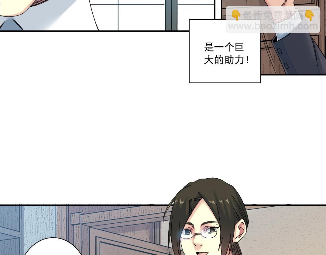 🍘我打造了长生俱乐部 第140话 迪奥行为 第12页