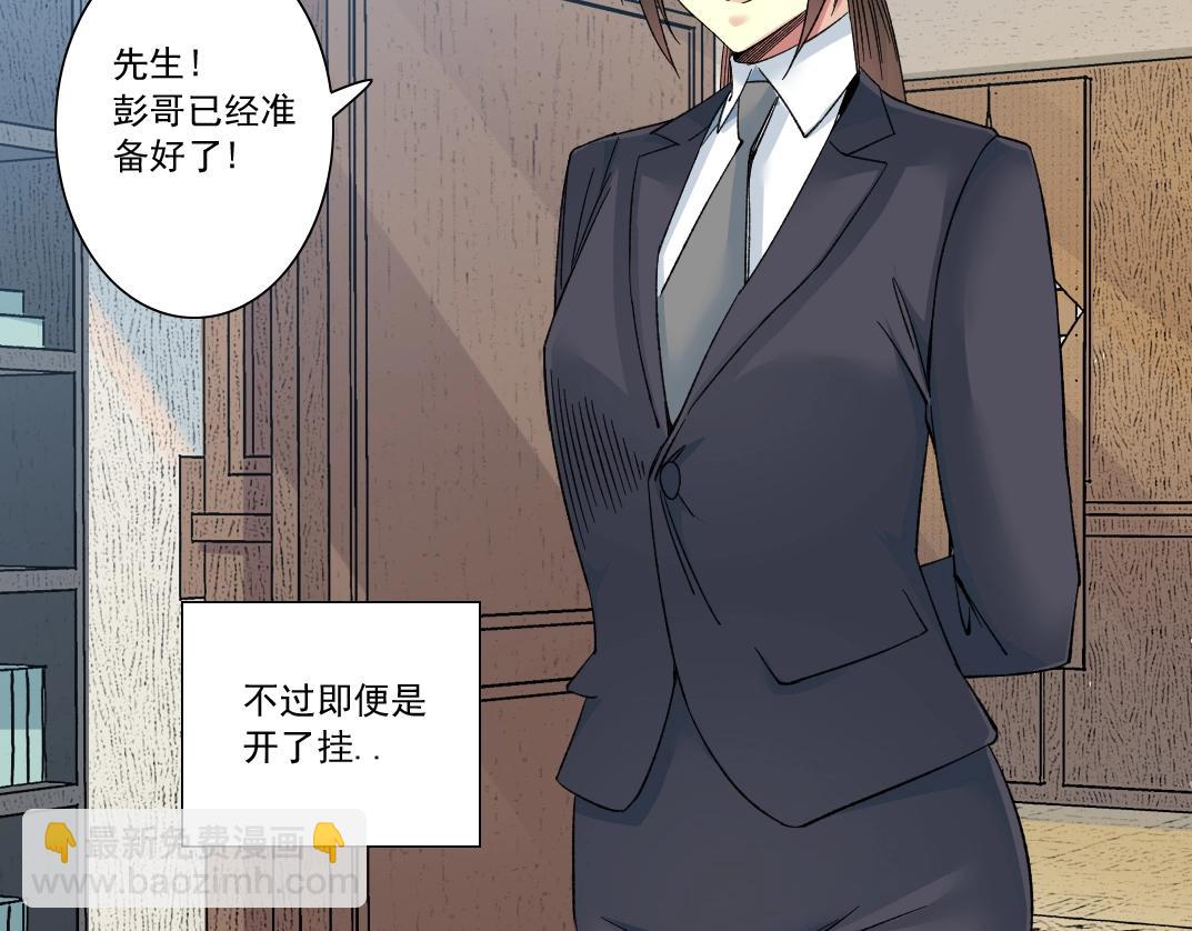 🍘我打造了长生俱乐部 第140话 迪奥行为 第13页