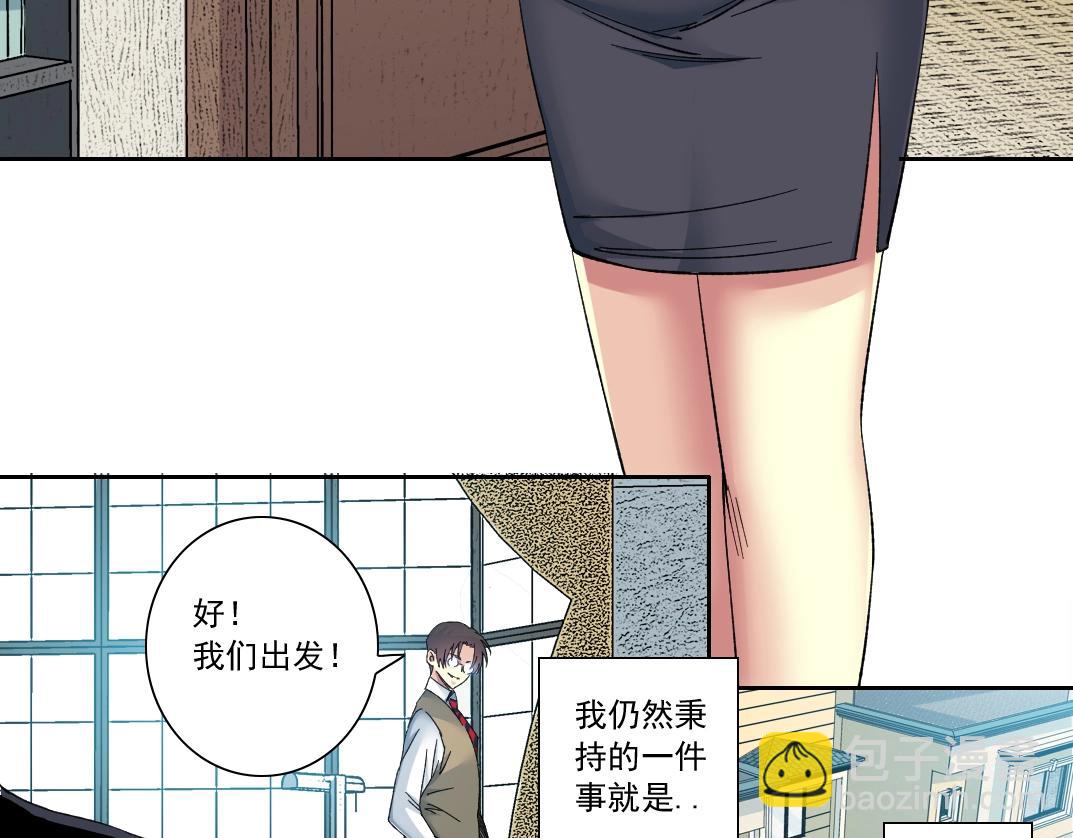 🍘我打造了长生俱乐部 第140话 迪奥行为 第14页