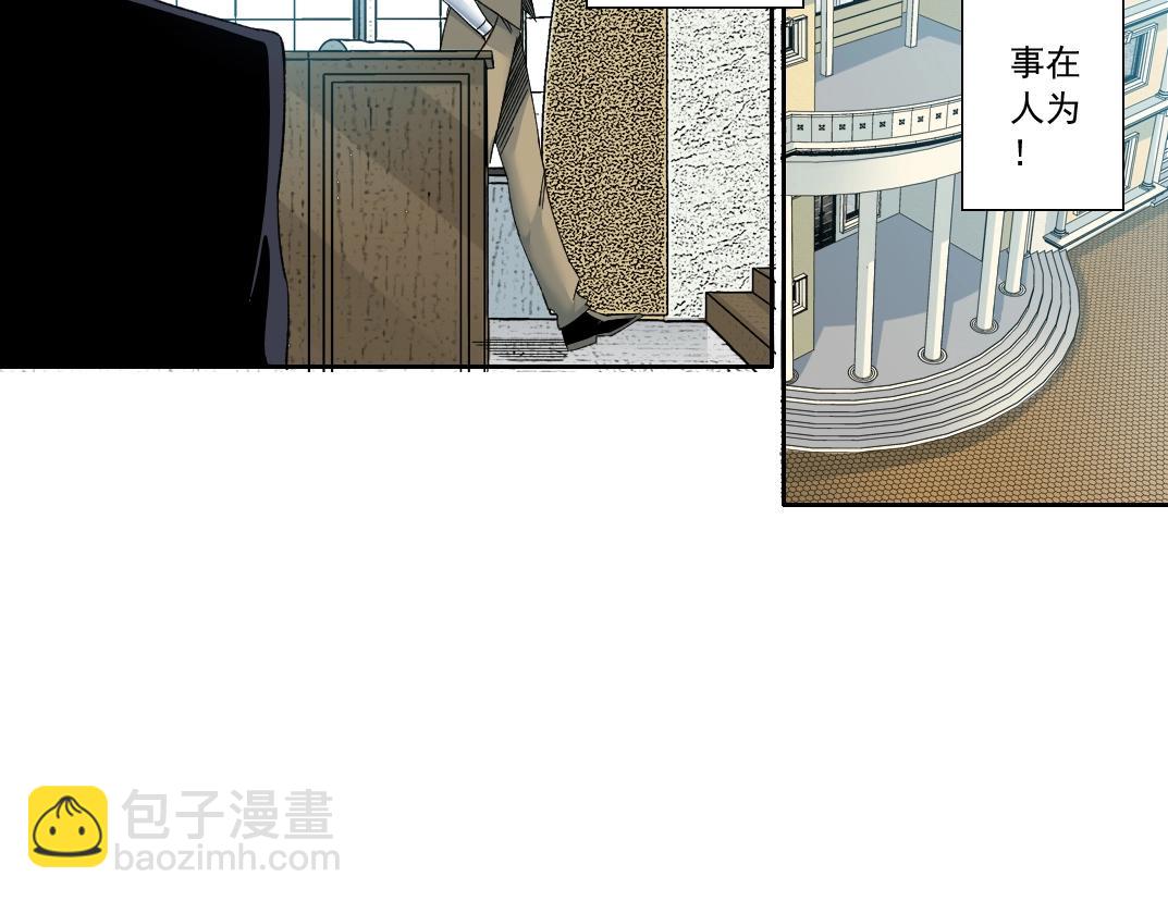 🍘我打造了长生俱乐部 第140话 迪奥行为 第15页