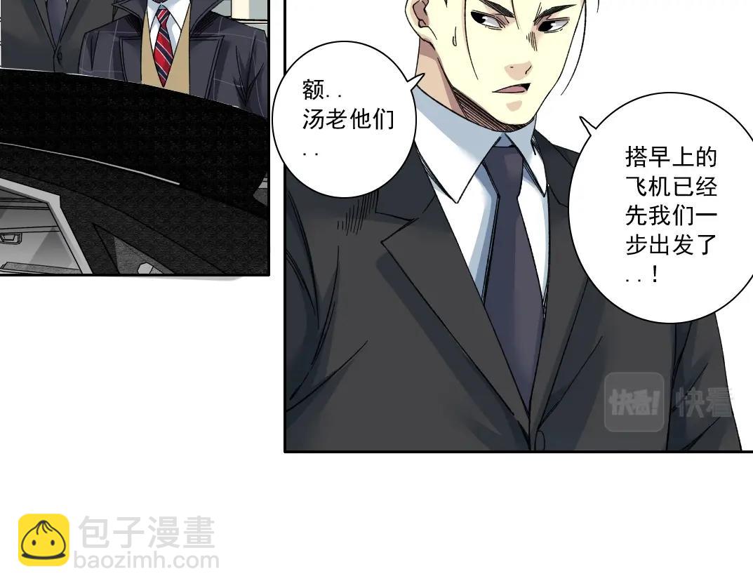🍘我打造了长生俱乐部 第140话 迪奥行为 第18页