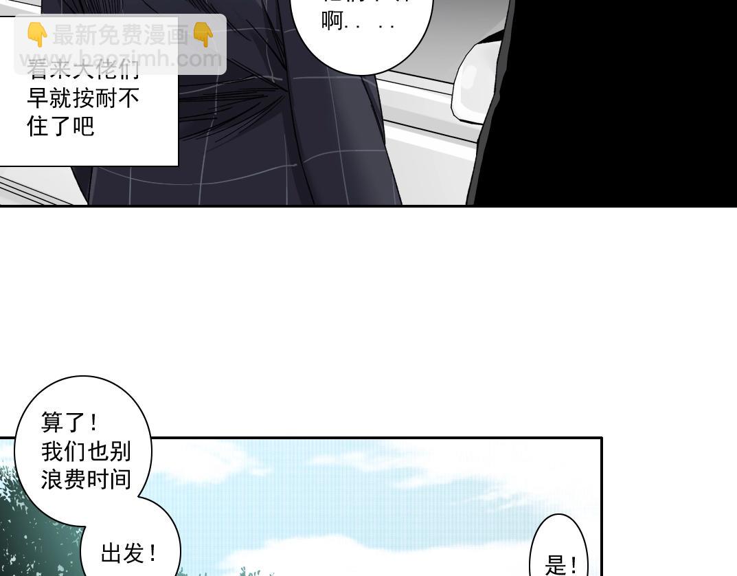 🍘我打造了长生俱乐部 第140话 迪奥行为 第20页