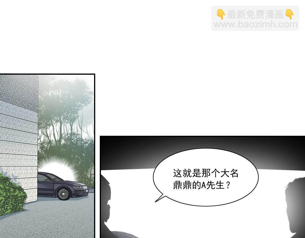 🍘我打造了长生俱乐部 第140话 迪奥行为 第25页