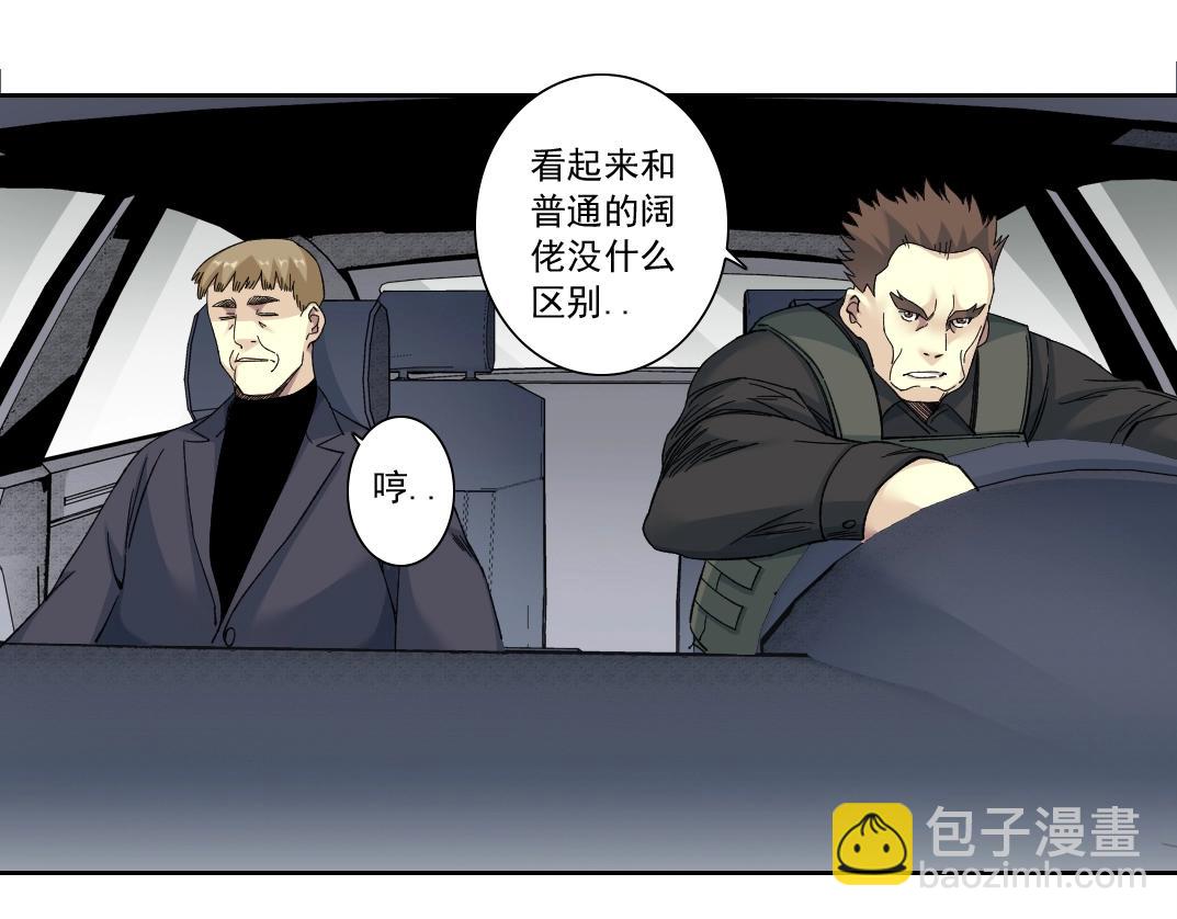 🍘我打造了长生俱乐部 第140话 迪奥行为 第27页