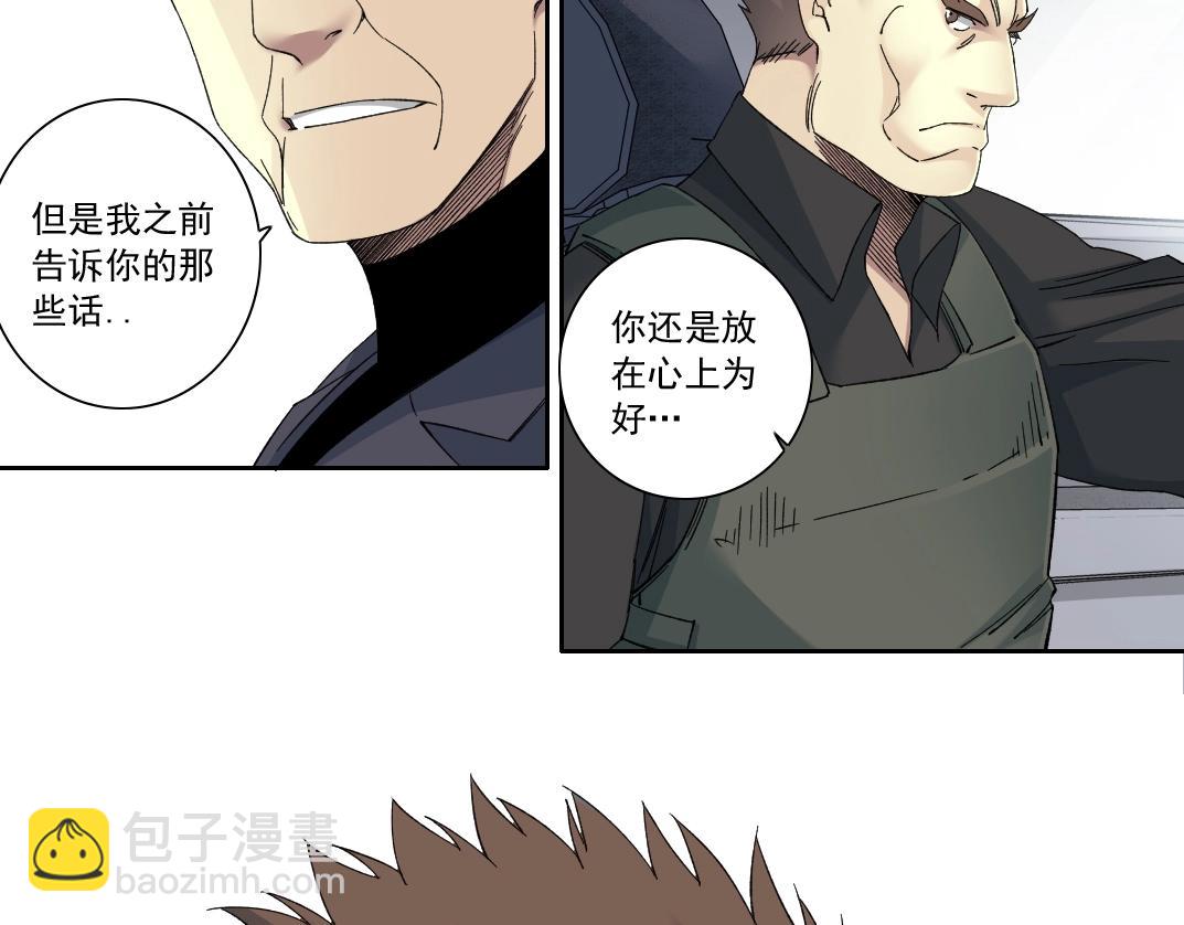 🍘我打造了长生俱乐部 第140话 迪奥行为 第30页