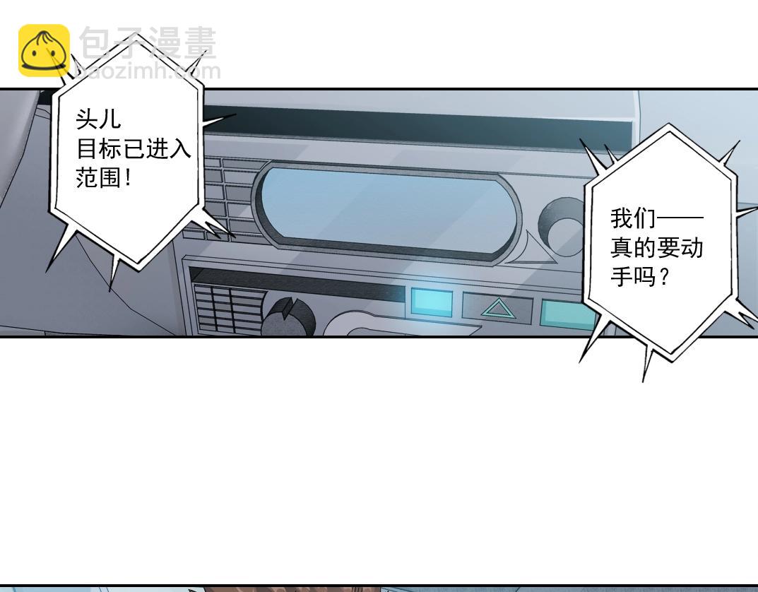 🍘我打造了长生俱乐部 第140话 迪奥行为 第33页