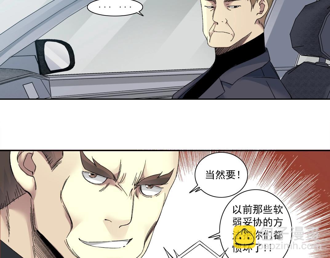 🍘我打造了长生俱乐部 第140话 迪奥行为 第35页