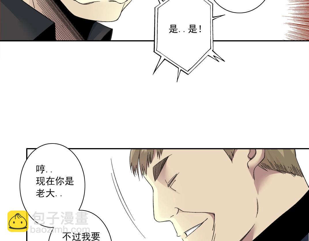 🍘我打造了长生俱乐部 第140话 迪奥行为 第36页